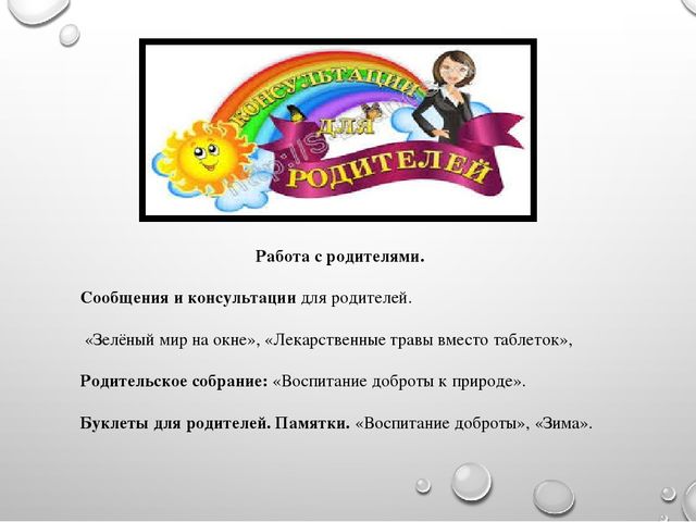 Презентация на тему"Живая и неживая природа"