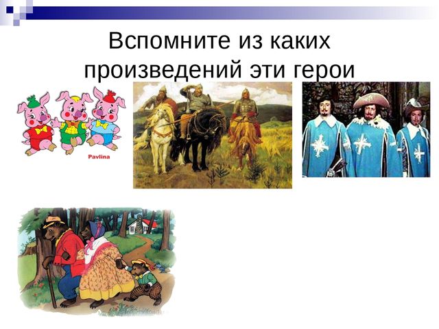 Презентация для занятий в Малышкиной школе на тему "Число и цифра 3. Буква у и звук [у]