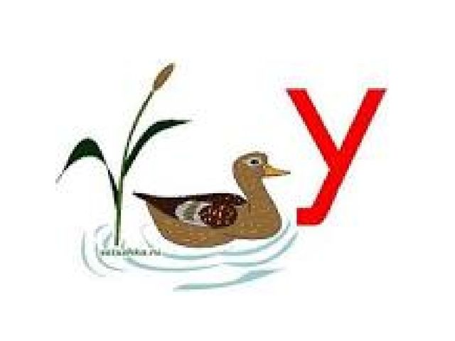 Презентация для занятий в Малышкиной школе на тему "Число и цифра 3. Буква у и звук [у]