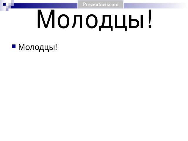Презентация для занятий в Малышкиной школе на тему "Число и цифра 3. Буква у и звук [у]