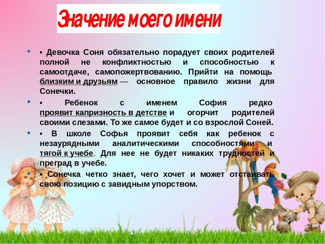 Презентация "Портфолио дошкольника Лысковой Софьи"