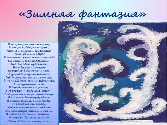 Презентация "Портфолио дошкольника Лысковой Софьи"