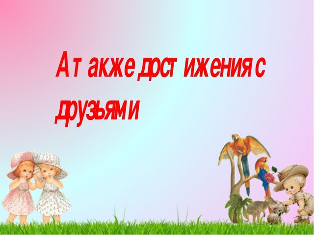 Презентация "Портфолио дошкольника Лысковой Софьи"