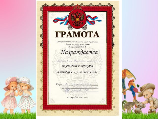 Презентация "Портфолио дошкольника Лысковой Софьи"