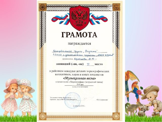 Презентация "Портфолио дошкольника Лысковой Софьи"