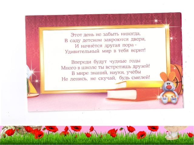 Презентация "Портфолио дошкольника Лысковой Софьи"