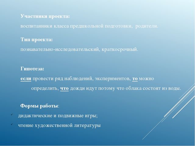 Презентация по «Естествознанию»  : «Явление природы-дождь»