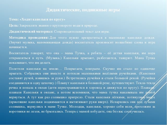 Презентация по «Естествознанию»  : «Явление природы-дождь»