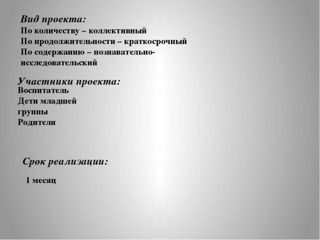 Проект экспериментирования " Капелька"