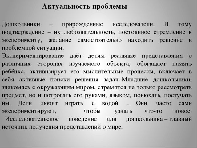 Проект экспериментирования " Капелька"