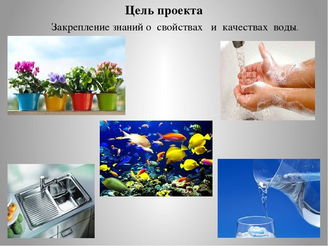 Проект экспериментирования " Капелька"