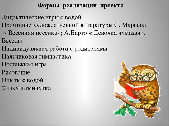 Проект экспериментирования " Капелька"
