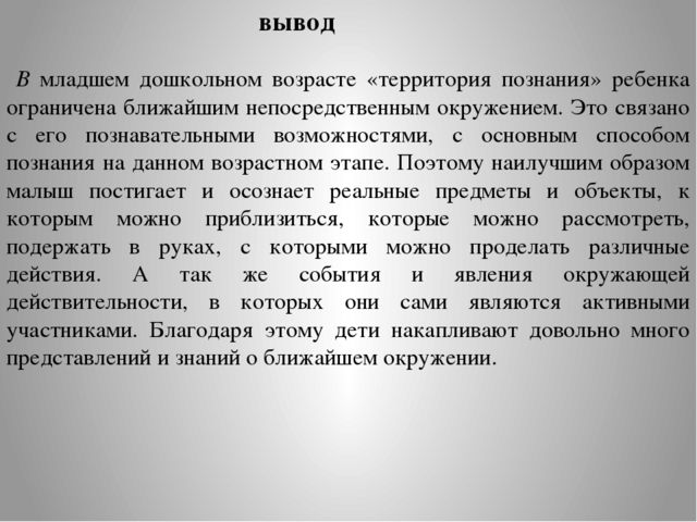 Проект экспериментирования " Капелька"
