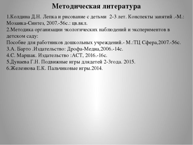 Проект экспериментирования " Капелька"