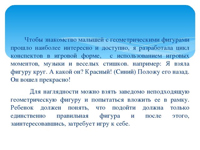 Презентация "Рамки-вкладыши для детей 4-5лет"