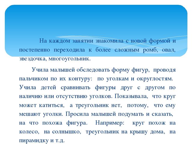 Презентация "Рамки-вкладыши для детей 4-5лет"