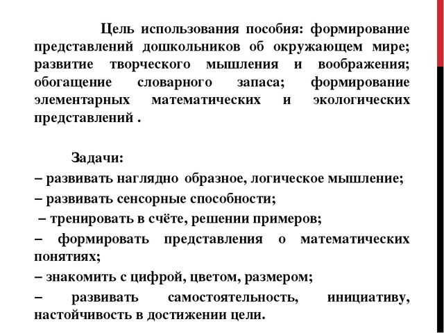 Презентация "Многофункциональное пособие "Кольца Луллия"для детей 4-5 лет