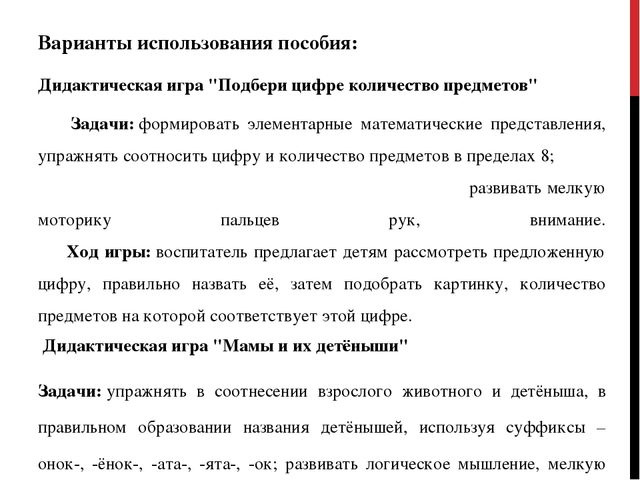 Презентация "Многофункциональное пособие "Кольца Луллия"для детей 4-5 лет
