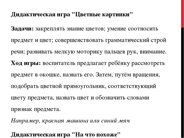 Презентация "Многофункциональное пособие "Кольца Луллия"для детей 4-5 лет