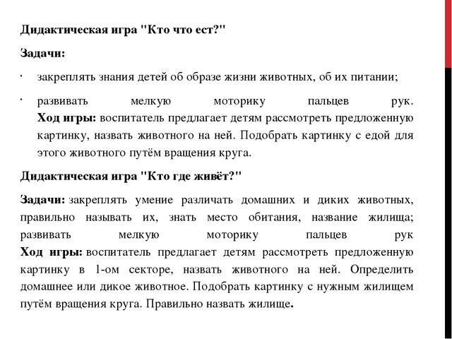 Презентация "Многофункциональное пособие "Кольца Луллия"для детей 4-5 лет