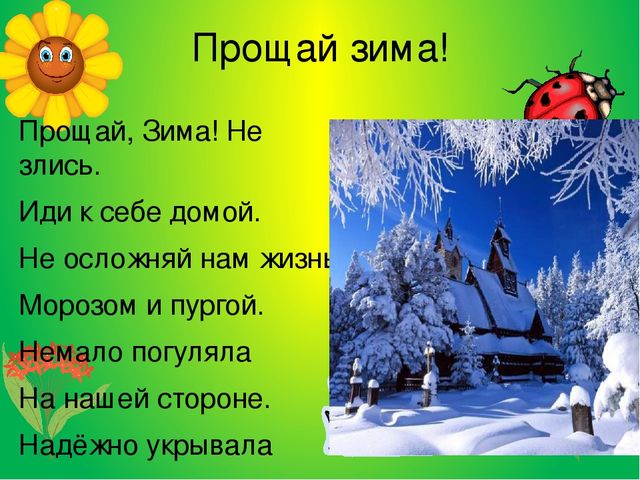 Презентация "Масленица" для детей старшего дошкольного возраста