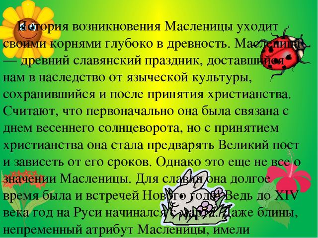 Презентация "Масленица" для детей старшего дошкольного возраста