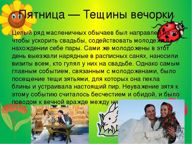 Презентация "Масленица" для детей старшего дошкольного возраста