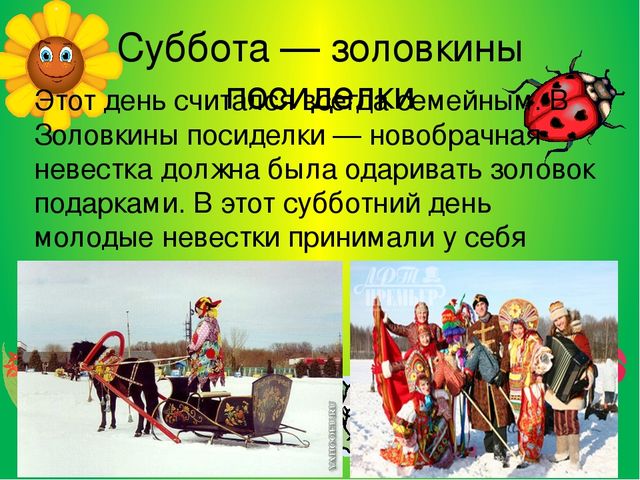 Презентация "Масленица" для детей старшего дошкольного возраста
