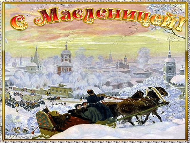 Презентация "Масленица" для детей старшего дошкольного возраста