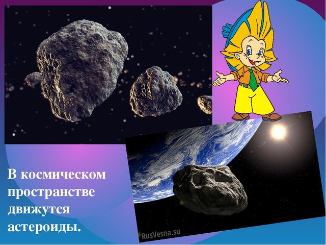 Презентация на тему "Планета Земля"