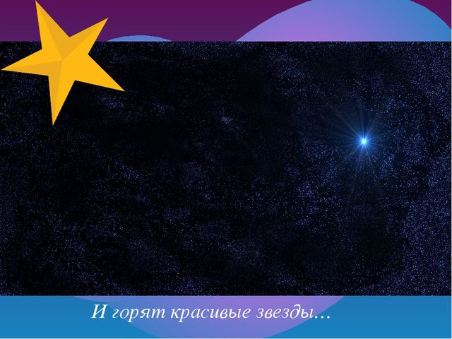 Презентация на тему "Планета Земля"