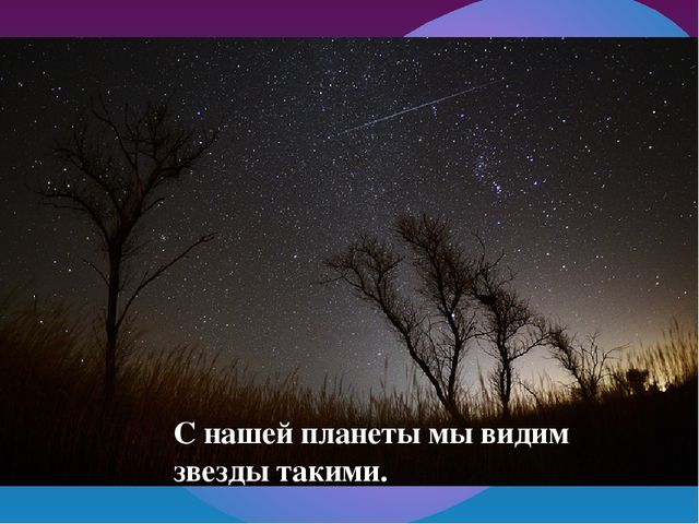 Презентация на тему "Планета Земля"
