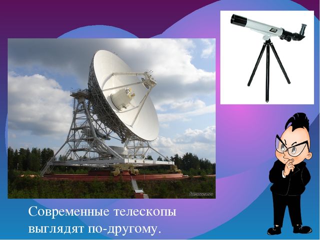 Презентация на тему "Планета Земля"