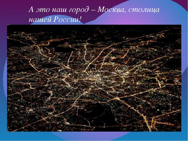 Презентация на тему "Планета Земля"