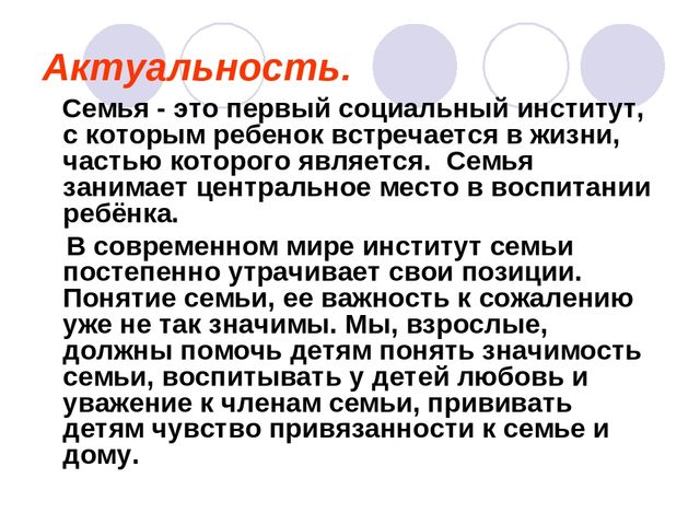 Презентация "Моя семья. Работа с детьми средней группы"