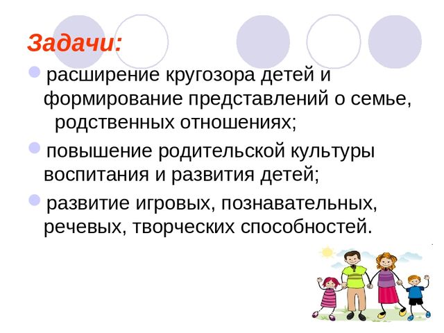 Презентация "Моя семья. Работа с детьми средней группы"