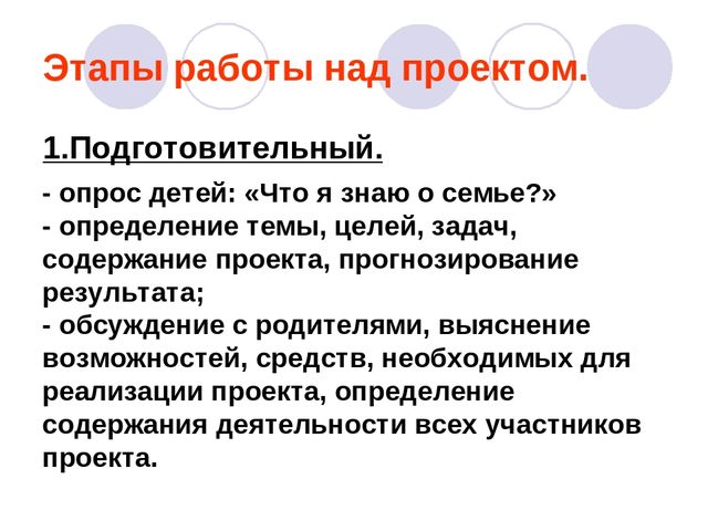 Презентация "Моя семья. Работа с детьми средней группы"