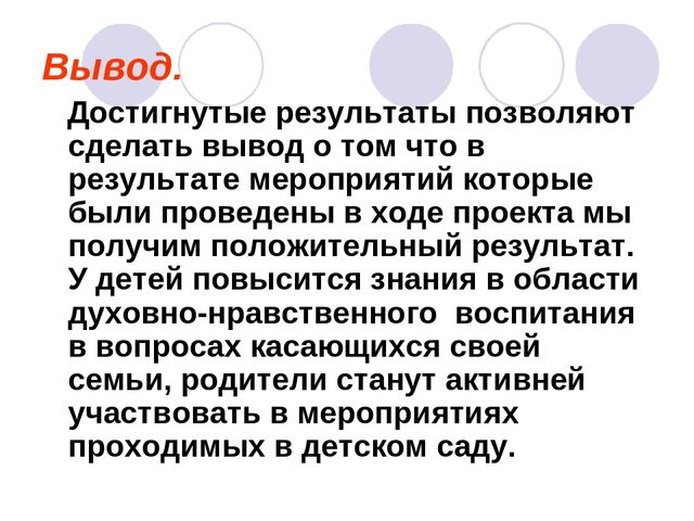 Презентация "Моя семья. Работа с детьми средней группы"