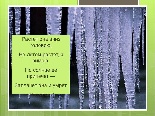 Презентация на тему "Весна"