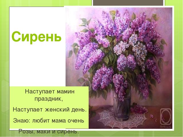 Презентация на тему "Весна"