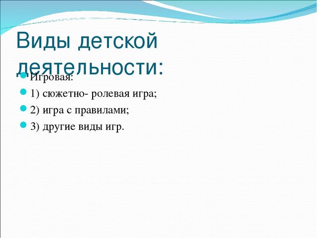 Презентация "ФГОС: старший дошкольный возраст"
