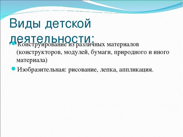 Презентация "ФГОС: старший дошкольный возраст"