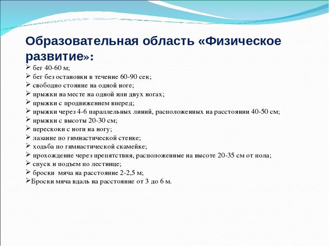 Презентация "ФГОС: старший дошкольный возраст"