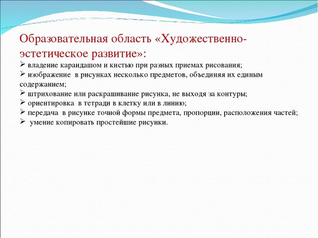 Презентация "ФГОС: старший дошкольный возраст"