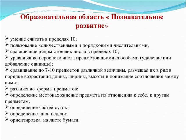 Презентация "ФГОС: старший дошкольный возраст"