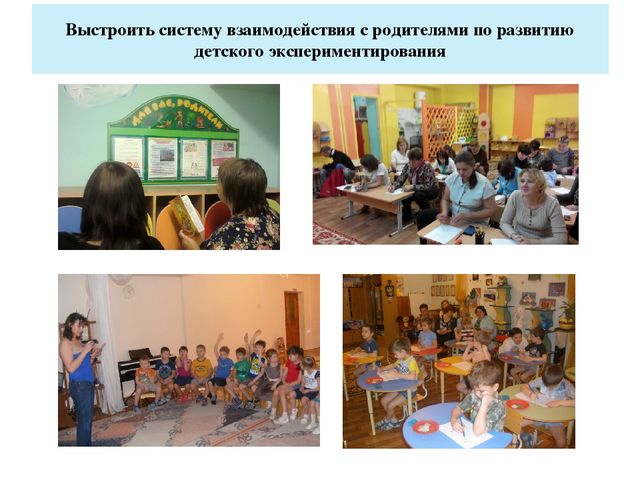 Проект: «Организация познавательно - исследовательской деятельности с детьми дошкольного возраста»
