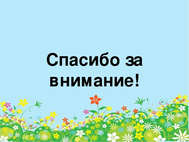 Адаптация ребенка к условиям дошкольного учреждения