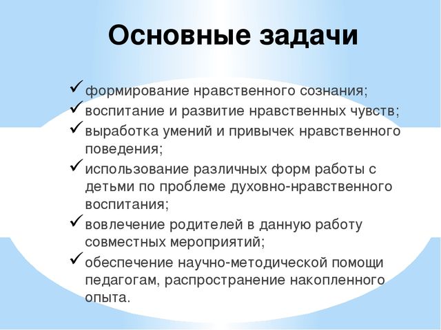 ПРОИЗВЕДЕНИЯ Л.Н.ТОЛСТОГО, КАК СРЕДСТВО НРАВСТВЕННОГО ВОСПИТАНИЯ ДЕТЕЙ ДОШКОЛЬНОГО ВОЗРАСТА в реализации ФГОС