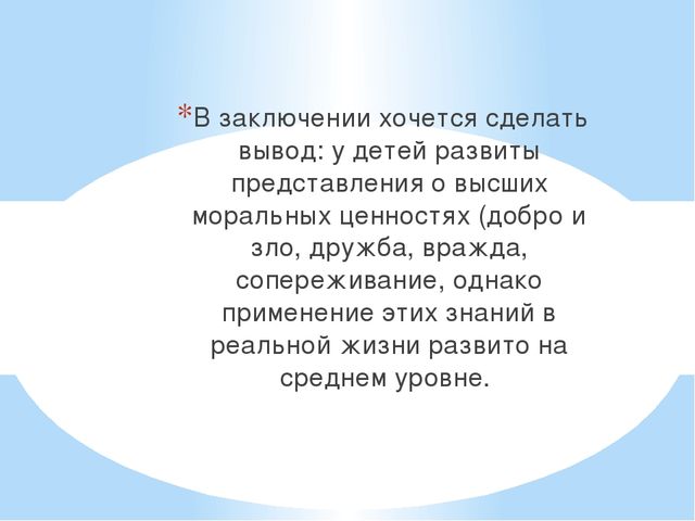 ПРОИЗВЕДЕНИЯ Л.Н.ТОЛСТОГО, КАК СРЕДСТВО НРАВСТВЕННОГО ВОСПИТАНИЯ ДЕТЕЙ ДОШКОЛЬНОГО ВОЗРАСТА в реализации ФГОС