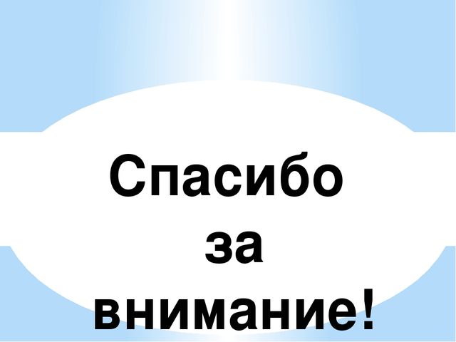 ПРОИЗВЕДЕНИЯ Л.Н.ТОЛСТОГО, КАК СРЕДСТВО НРАВСТВЕННОГО ВОСПИТАНИЯ ДЕТЕЙ ДОШКОЛЬНОГО ВОЗРАСТА в реализации ФГОС